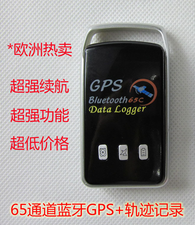 65通道蓝牙GPS导航模块 支持ipad安卓 GPS导航接收器 轨迹记录器
