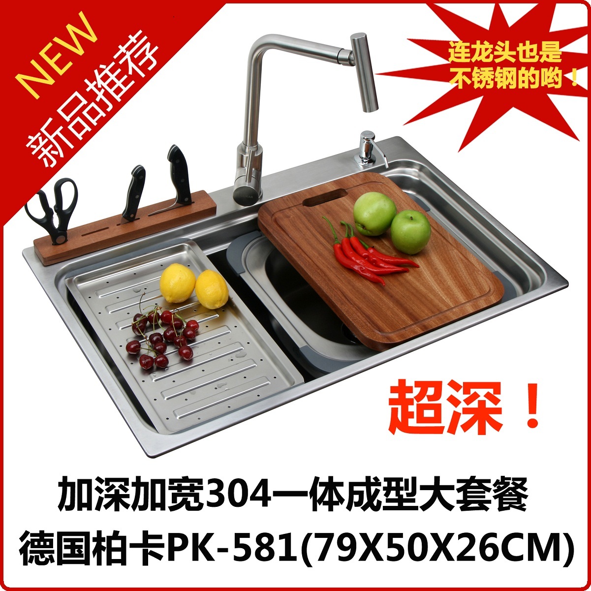 德国柏卡304不锈钢水槽PK-581多功能加深大单槽套餐厨房洗菜盆池