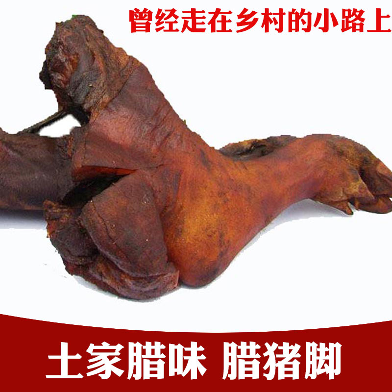 湘西土家腊 湖南农家自制猪蹄 腊猪脚按只称重 可批发腊/腌肉散装