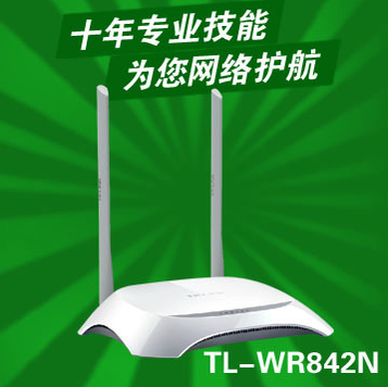 TWR842N 300M tp-link 无线漏油器 wifi路由器 无线穿墙