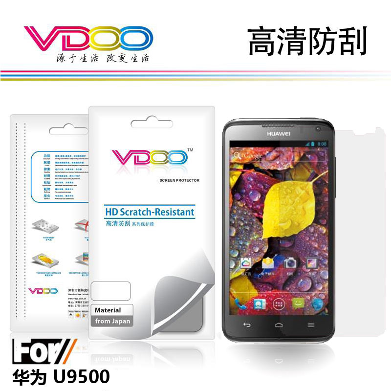 VDOO 华为 u9500手机保护膜贴膜D1高透膜u9500e贴膜u9500屏幕膜