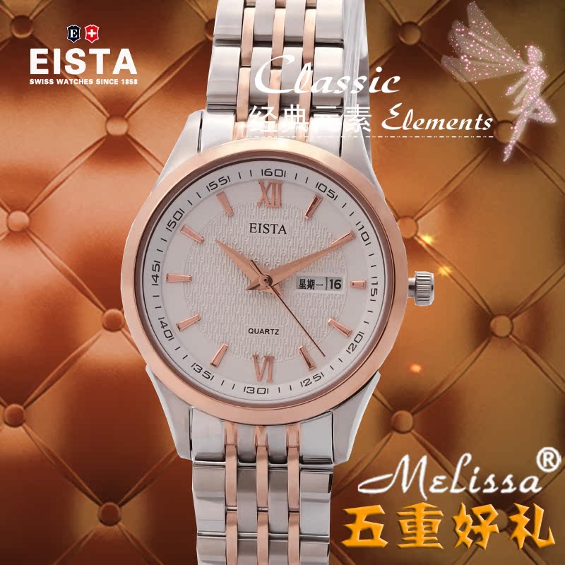 瑞士手表 女时尚手表 Eista玫瑰金女士品牌石英表商务防水多功能