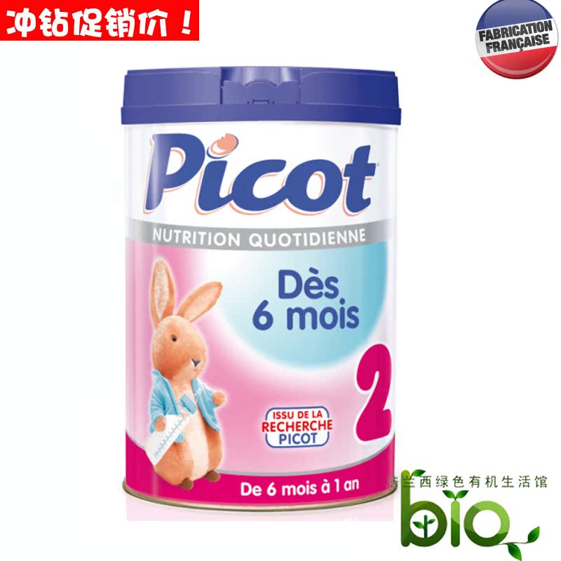 法国直邮 法国邮政 法国Picot 贝果婴儿奶粉2段 法国药店专卖