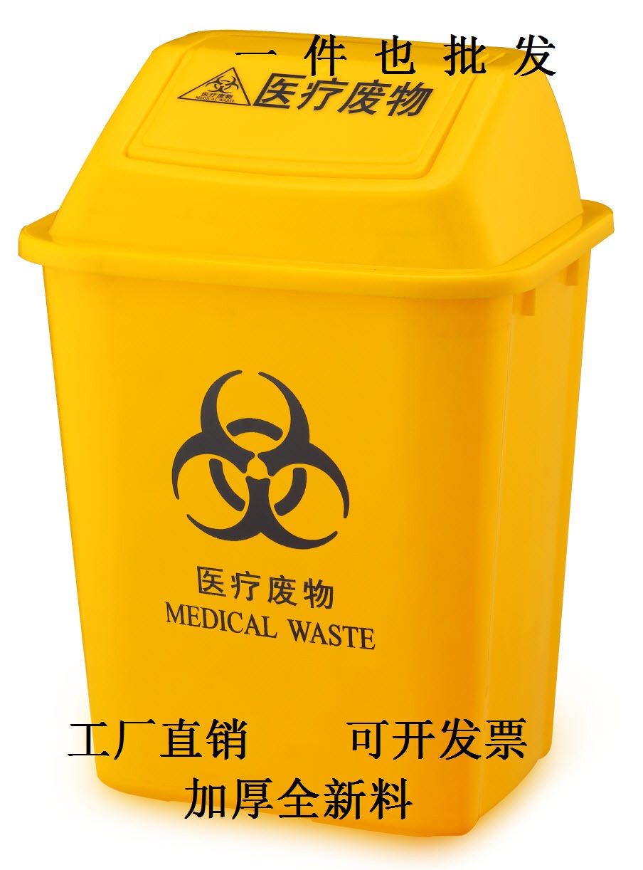 厂家直销20L黄色医疗垃圾桶方形小垃圾桶弹盖摇盖医院诊所垃圾桶