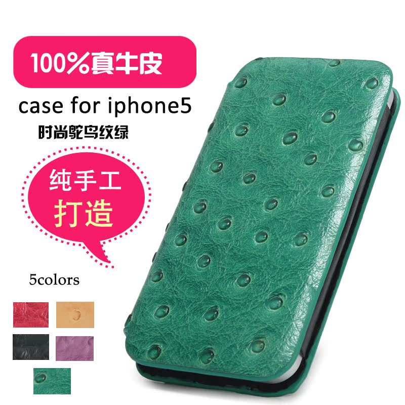苹果iPhone5S手机保护套真皮 鸵鸟纹红绿黑iphone5s手机皮套包邮