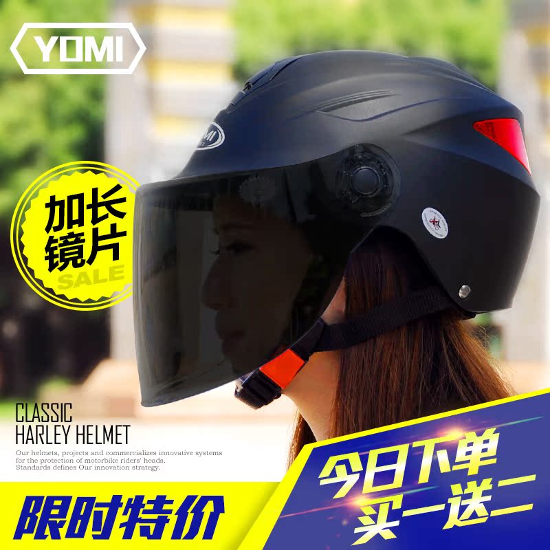 摩托车头盔 电动车头盔 男女士夏季半盔 防晒防紫外线 摩托安全帽