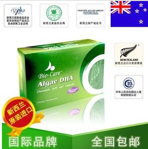 新西兰进口藻油DHA倍尔滋DHA软胶囊 提高视力增强记忆力 黑加仑味