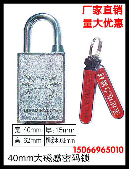 40mm磁感密码锁  无钥匙孔密码锁 铝合金锁头 通开 磁条钥匙