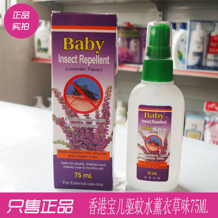 香港代购进口正品Baby宝儿驱蚊水婴儿童防蚊怕水喷雾薰衣草味75ML
