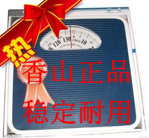 正品香山BR9807健康秤机械称人体秤体重秤脂肪秤秤体重家用称体重