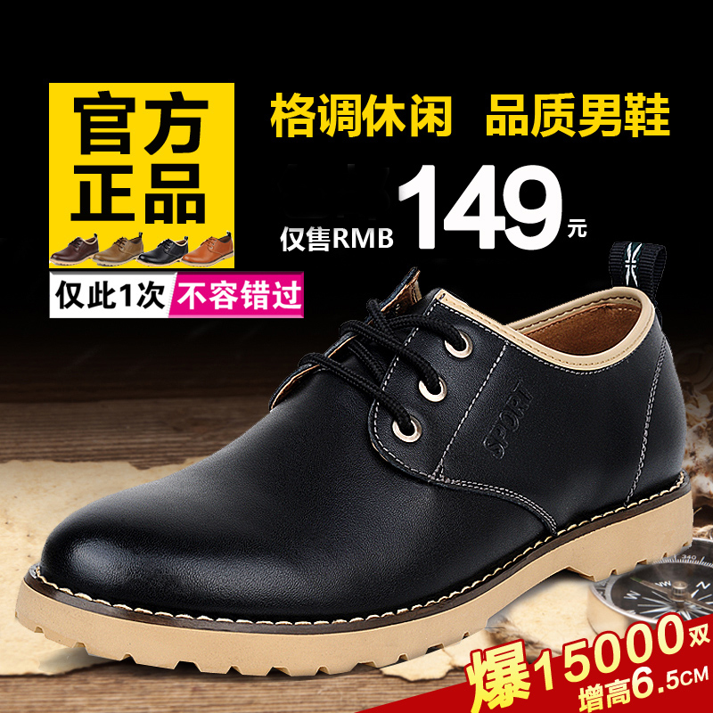 圣高男士隐形内增高鞋6CM韩版潮系带真皮英伦男式商务休闲皮鞋