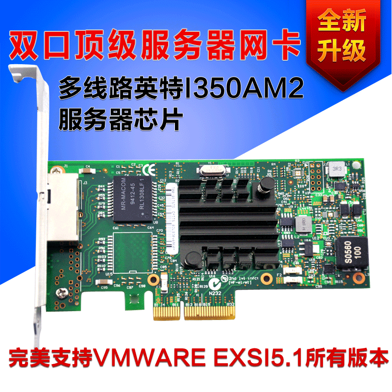 IntelI350-T2/82580/E1G42HT 双口PCIE千兆网卡超82576服务器网卡