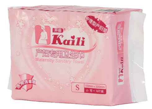 包邮 护理型产妇卫生巾/产妇垫 S.小号16片装 KC2016