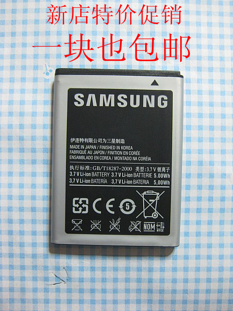 包邮三星S5830i S5838 S6352 S6358 S7500 S6802手机电池原装品质