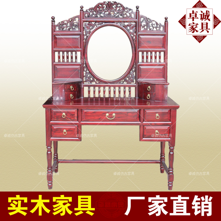 中式实木家具 明清仿古梳妆台 古典实木化妆桌 明清戏剧道具寝具