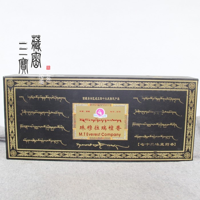 西藏珠穆拉瑞藏香 七十二味天然藏药香 送两个香囊