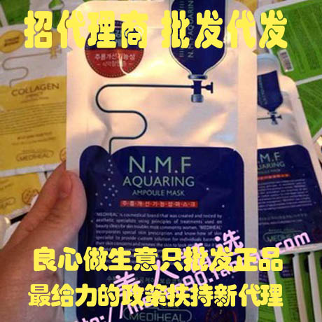 韩国正品可莱丝Clinie NMF针剂水库面膜 补水保湿