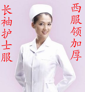 国家标准护士服白大褂美容服/医师服 粉红色白色西服领冬装长袖