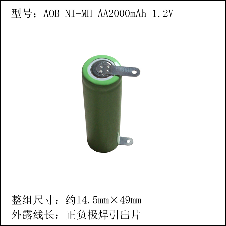 [AOB奥博电池]镍氢AA2000mah 1.2V 超人飞科飞利浦剃须刀充电电池