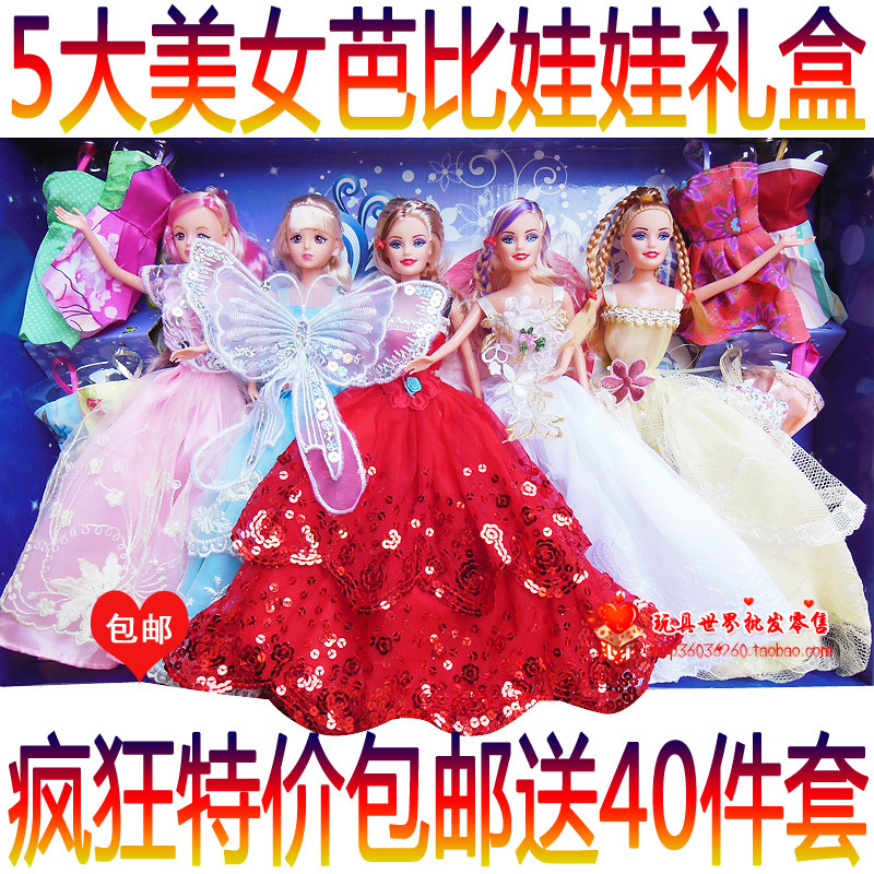 2014换装芭比娃娃套装礼盒礼服芭芘公主女孩儿童玩具生日礼物包邮