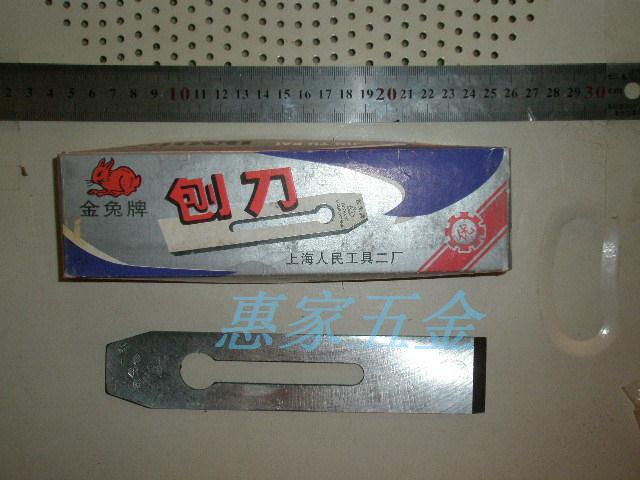 金兔 高品质 刨刀 刨铁 木工工具 1.2寸 38mm 1.4寸 44mm