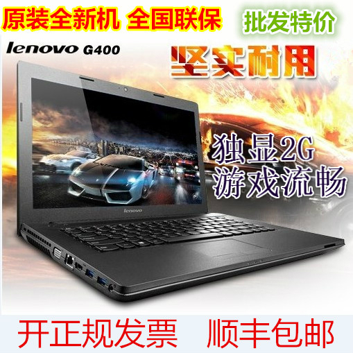 Lenovo/联想 G410A -IFI办公游戏G400 G405 G490笔记本电脑i5独显
