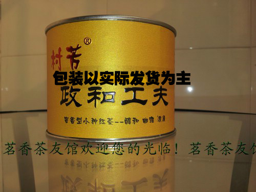 政和小种　政和工夫红茶　蜜香型2016年春茶100g罐装村芳茶叶