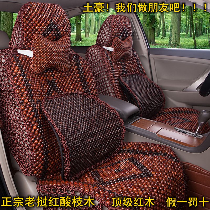 正宗老挝红酸枝木夏季汽车凉坐垫座套卡宴路虎保时捷奥迪专车专用