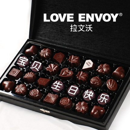 LOVE ENVOY 梦骑士 高档商务巧克力礼盒 LE-BG-MQS