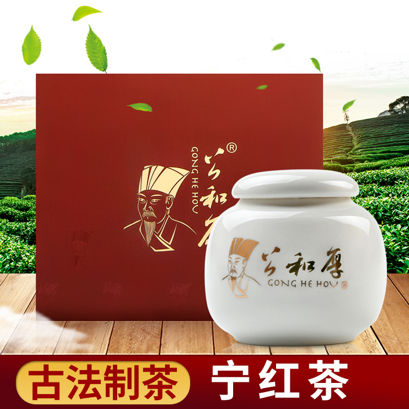 公和厚红茶宁红茶 工夫红茶 茶叶礼盒装过年春节送礼单罐江西特产