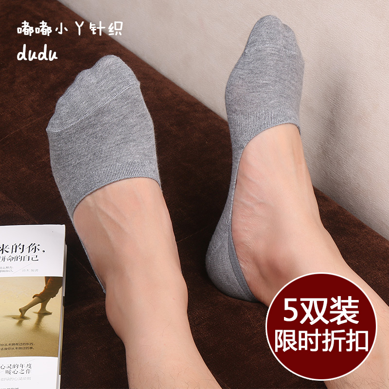 隐形袜男 夏季 超薄 浅口船袜 纯棉纯色黑白灰袜子 防滑硅胶包邮