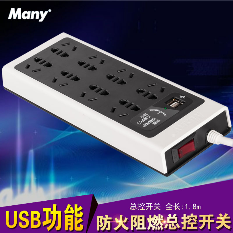 many玛尼电器接线板防雷防火抗电涌插排插线板双USB功能