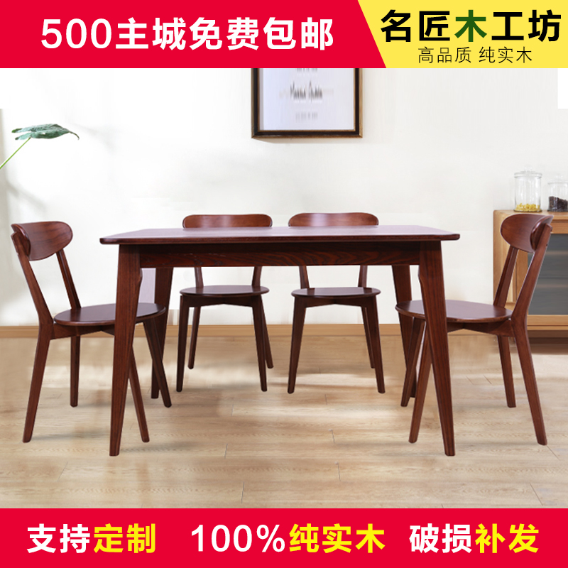 日式胡桃木色橡木家具北欧实木餐桌椅组合简约现代小户型餐桌宜家