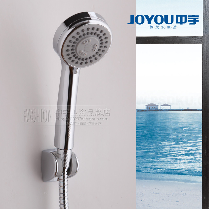 JOYOU中宇卫浴 JY80048三功能手握淋浴花洒 含软管固定座 正品