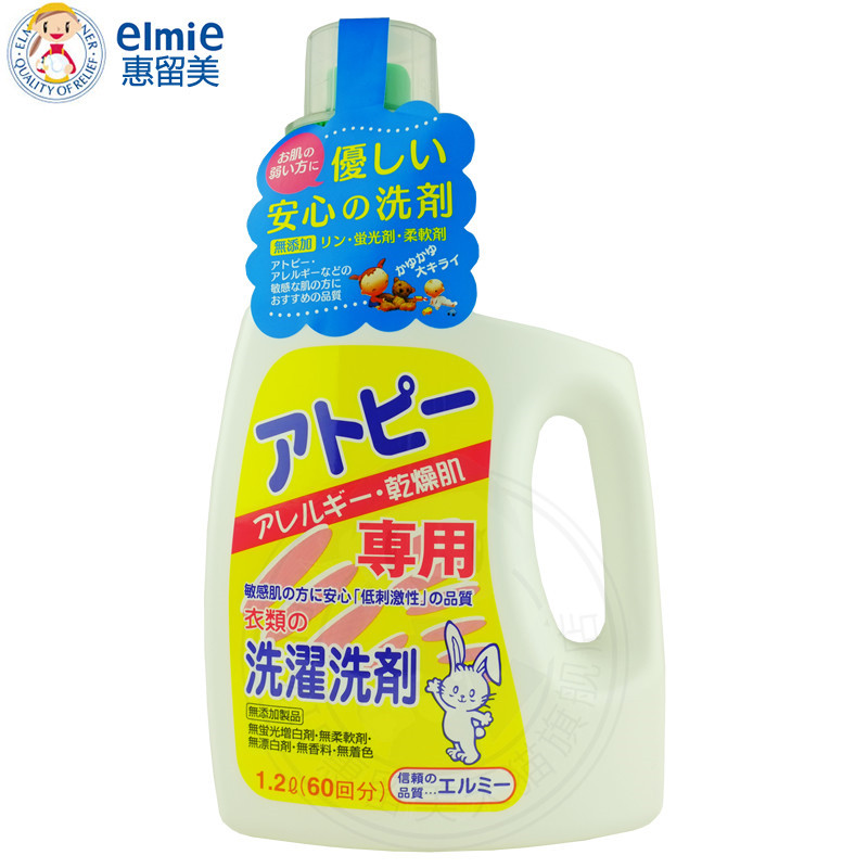 Elmie惠留美正品全效护理衣物洗衣液母婴孕妇衣物洗涤剂日本进口