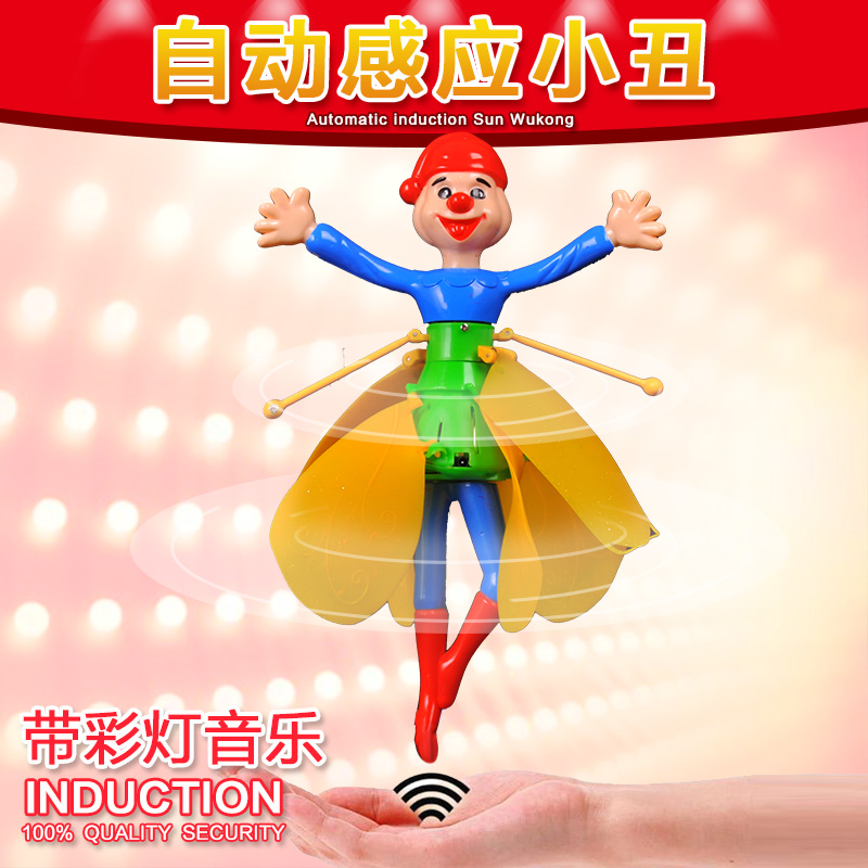 创高感应飞行小丑 美丽音乐 灯带投影 遥控悬浮飞机玩具蓝色官方