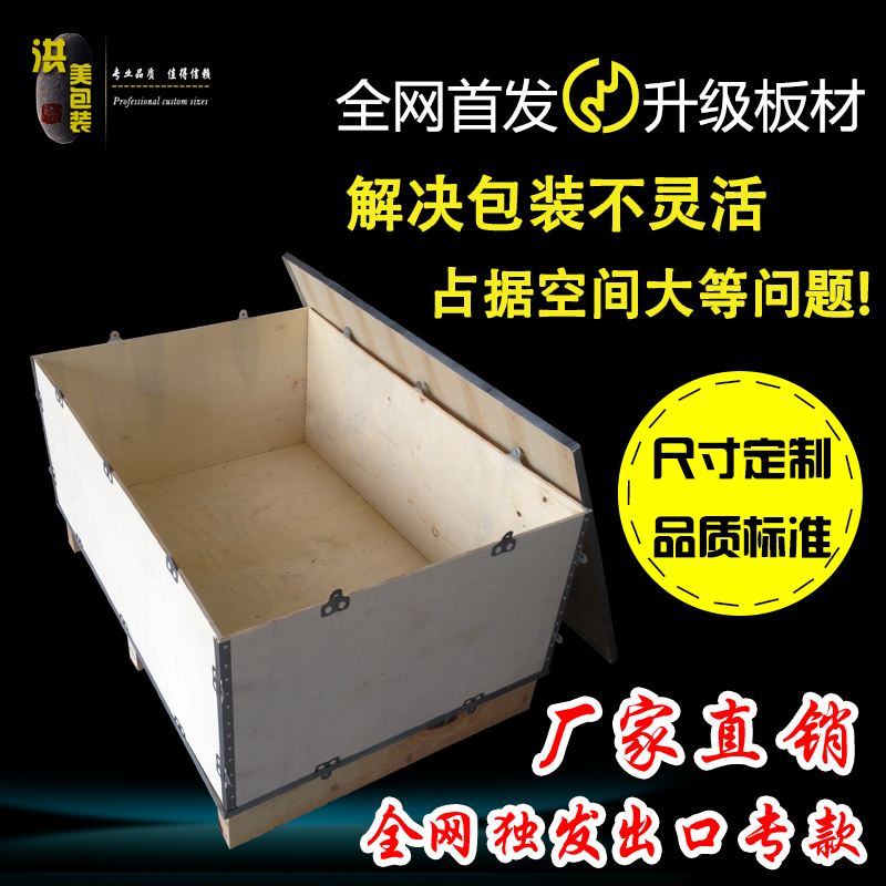 厂家直销出口包装箱 免熏蒸航空运输箱 设备包装箱 钢带包边木箱