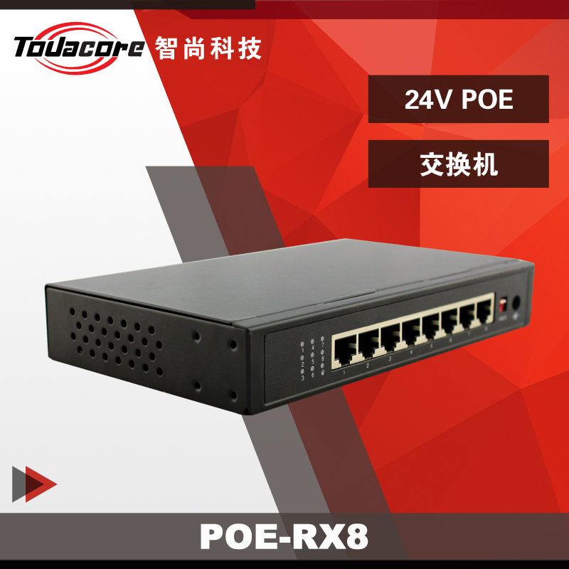 智尚百兆POE供电交换机8口以太网口支持网络无线监控无线AP供电器
