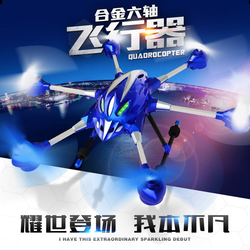六轴遥控飞机合金耐摔四轴飞行器 2.4G航拍无人机超大直升机玩具