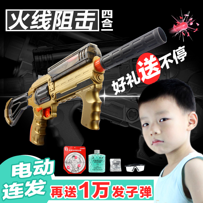 包邮 儿童玩具水弹枪 电动连发水弹枪 男孩玩具升级狙击水晶弹枪