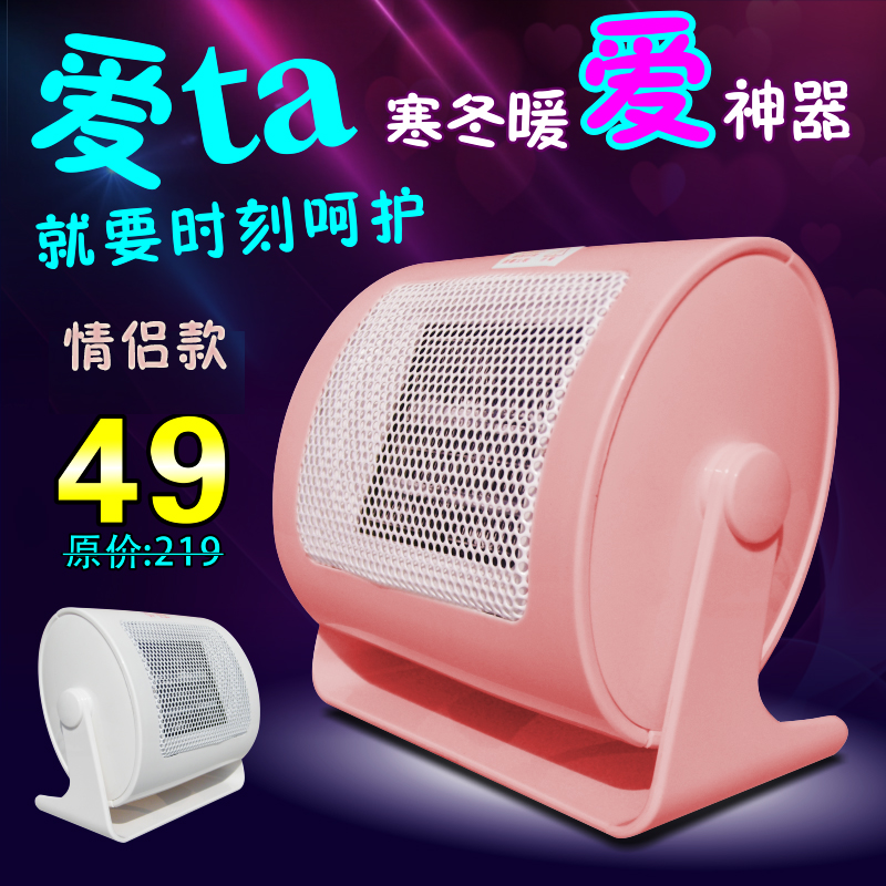 【今日特卖】迷你暖风机电暖器电热扇3秒急速制热暖手暖脚特价