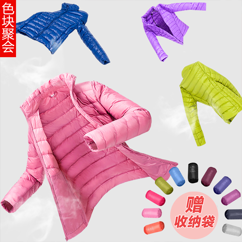 Color Party/  冬新款轻薄羽绒服女韩版保暖短外套休闲运动