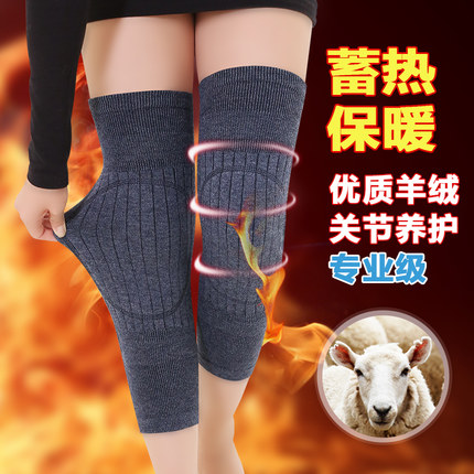 护膝保暖老寒腿冬季加长加厚适用中老年羊毛关节炎男士女士护腿