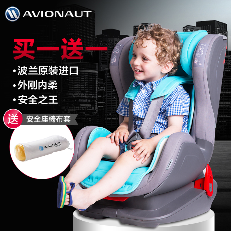 爱为诺儿童汽车安全座椅婴儿宝宝用9月-7岁进口车载安全座椅包邮