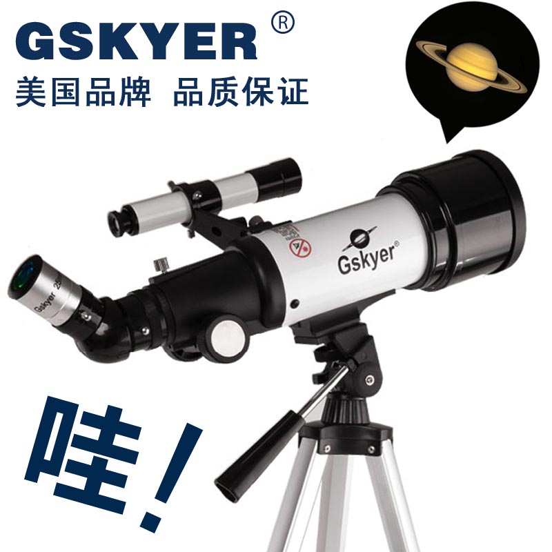 美国Gskyer高倍专业天文望远镜1000倍高清夜视深空观星观月景促销