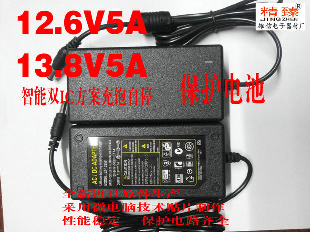 精臻推荐13.8V3A14.4V3A锂电池充电器充满IC转灯自停智能保护电池