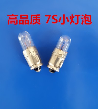 双耳泡 24V50MA 28V40MA特殊小灯泡 7S仪器灯泡微型灯泡