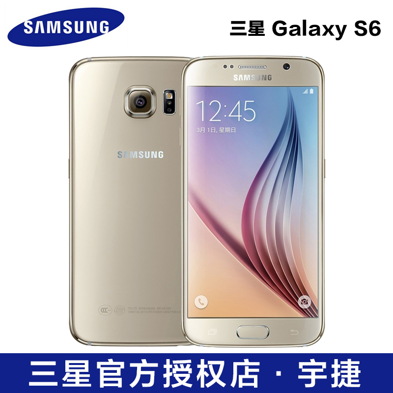 现货分期购 Samsung/三星 GALAXY S6 SM-G9208 移动4G智能手机+7