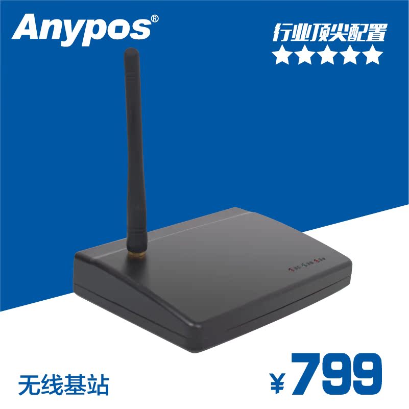 Anypos-12通讯基站 433通道远距离无线中继器放大器 wifi无线基站
