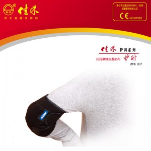 佳禾发热保暖护肘护胳膊肘关节护具（单只装）E35330F4